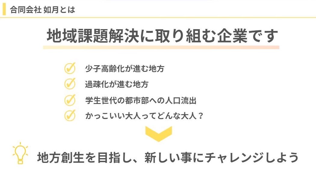如月とは